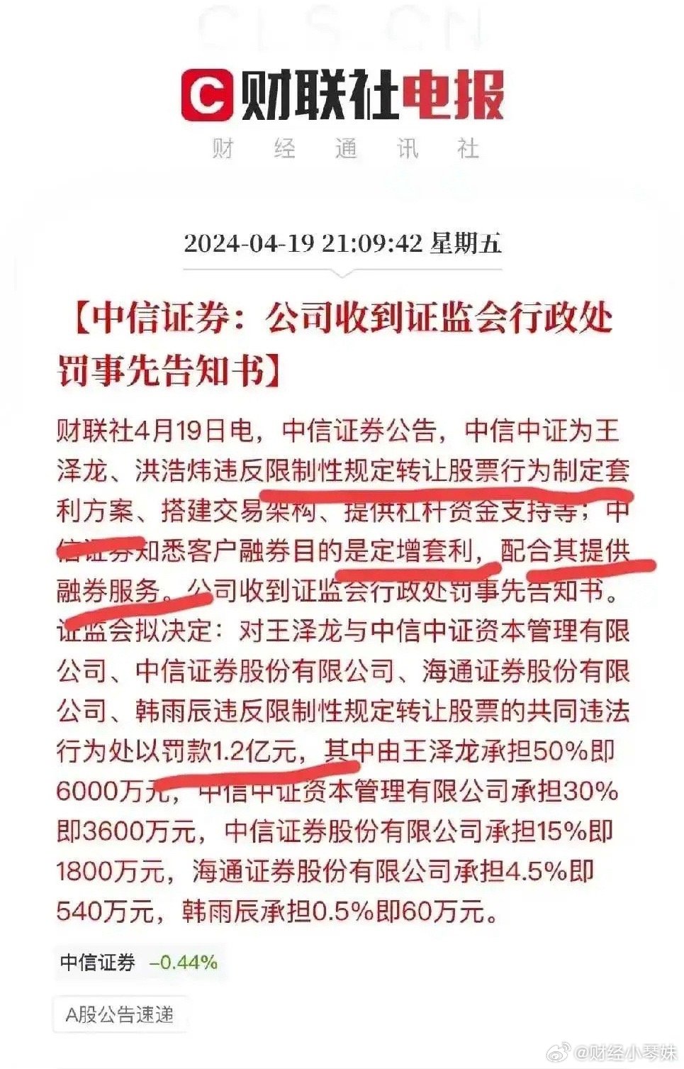 取消原料出口退税对产业影响及前景展望——中信证券观点分析