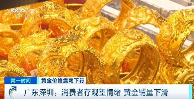 深圳水贝黄金销量下滑原因及应对策略探究