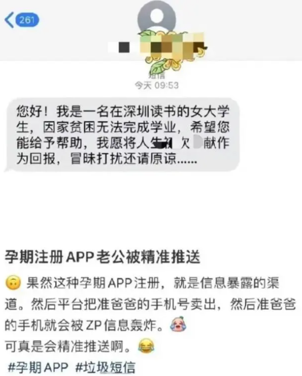 美柚针对涉黄短信骚扰采取行动，维护用户权益，净化网络生态安全