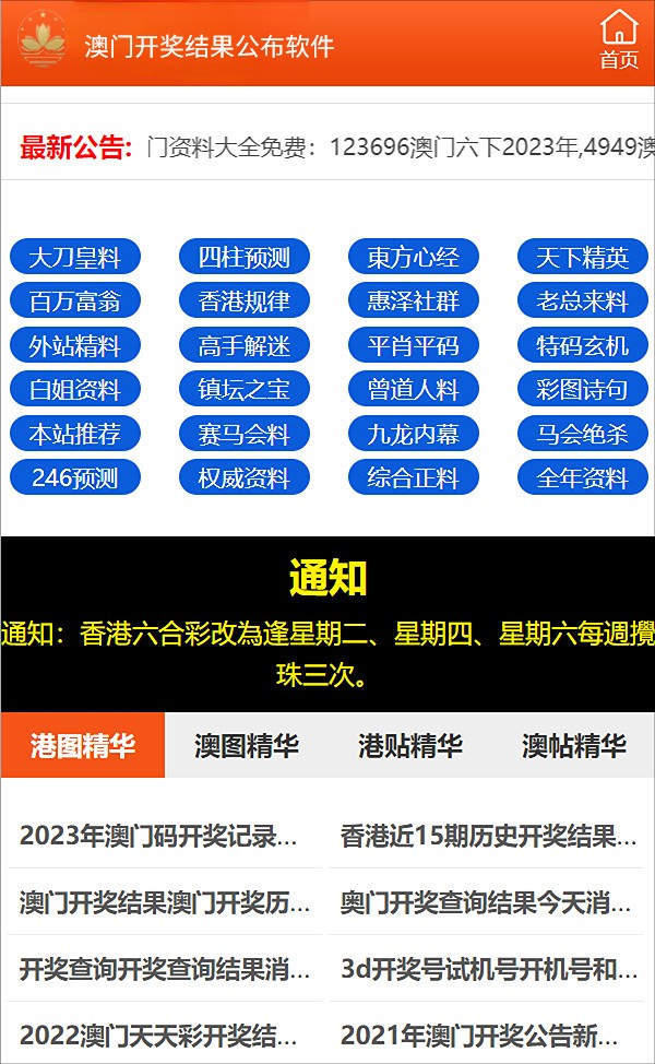 新澳精准资料免费提供,互动模式科学探索_至臻版89.24.71