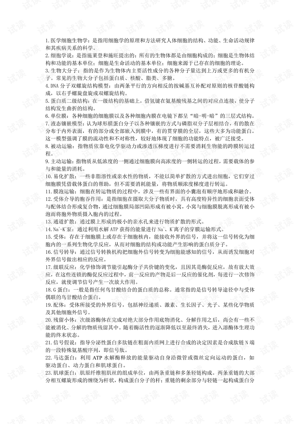 澳门正版资料大全资料生肖卡,实践策略精准模式_至臻版19.54.68