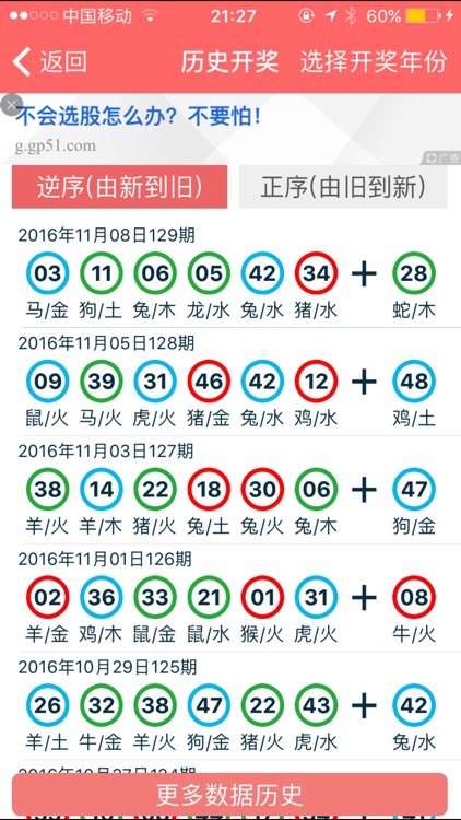 2024年正版资料免费大全挂牌,任务升级全面掌控_未来版41.73.15