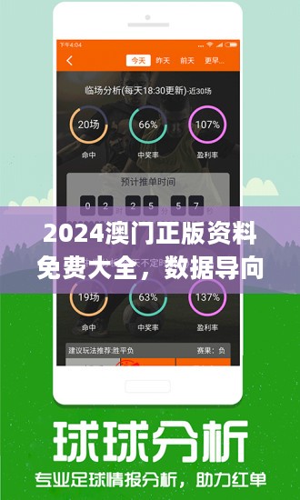 2024新澳开奖记录,创新技术精准部署_未来版21.59.47