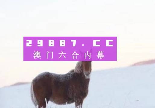 澳门一肖一码一l必开一肖,数字转型战略优化_全能版34.27.15