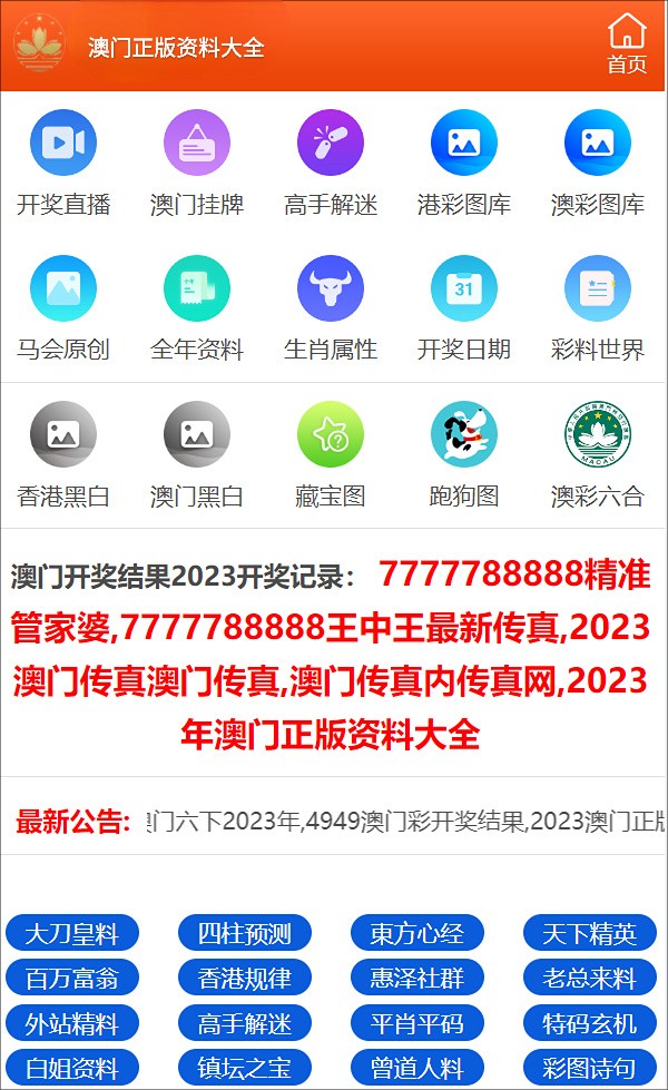 澳门一码一码100准确,高新科技方案精准_全景版53.14.29