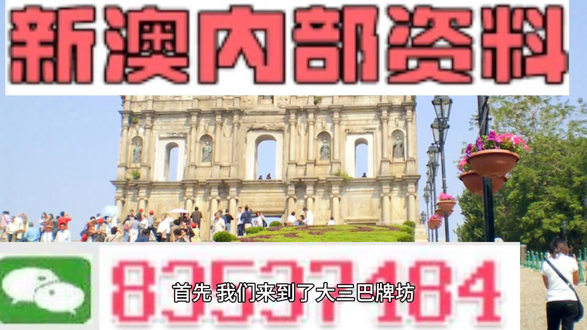 新澳2024资料免费大全版,科技应用精准执行_超越版46.85.21