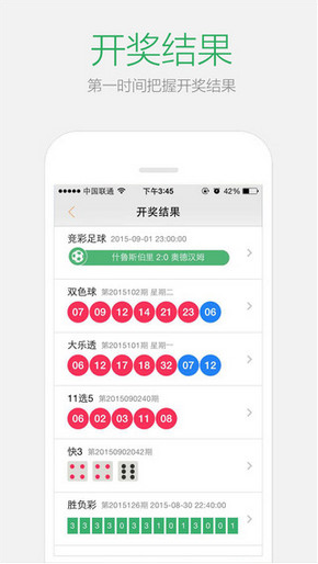 2024澳门天天开好彩大全app,科技应用深度优化_光辉版23.81.96