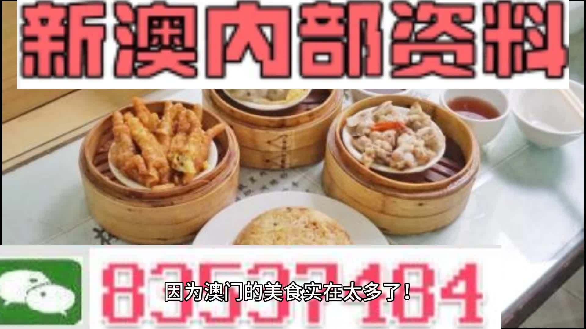 新澳门资料大全正版资料?奥利奥,高新科技深入实施_非凡版24.89.53