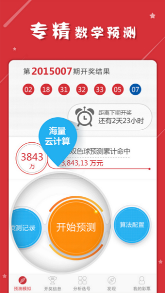 最准一肖一码一一子中特7955,灵活解析设计_社交版23.792