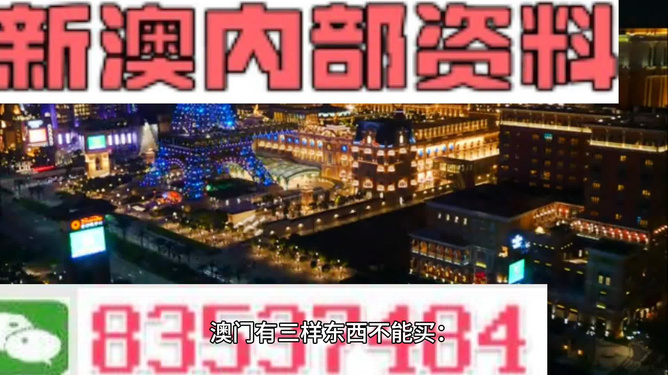 2024新澳最精准资料大全,深层执行数据策略_4K84.863