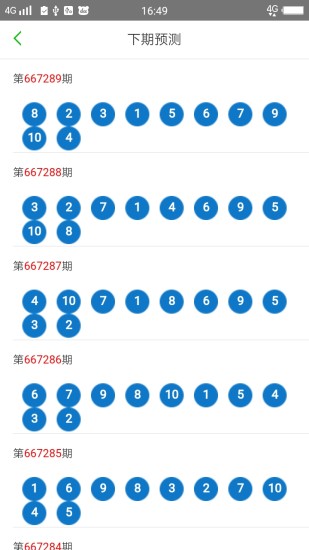 澳门六开彩天天免费开奖,可持续执行探索_特别款68.794