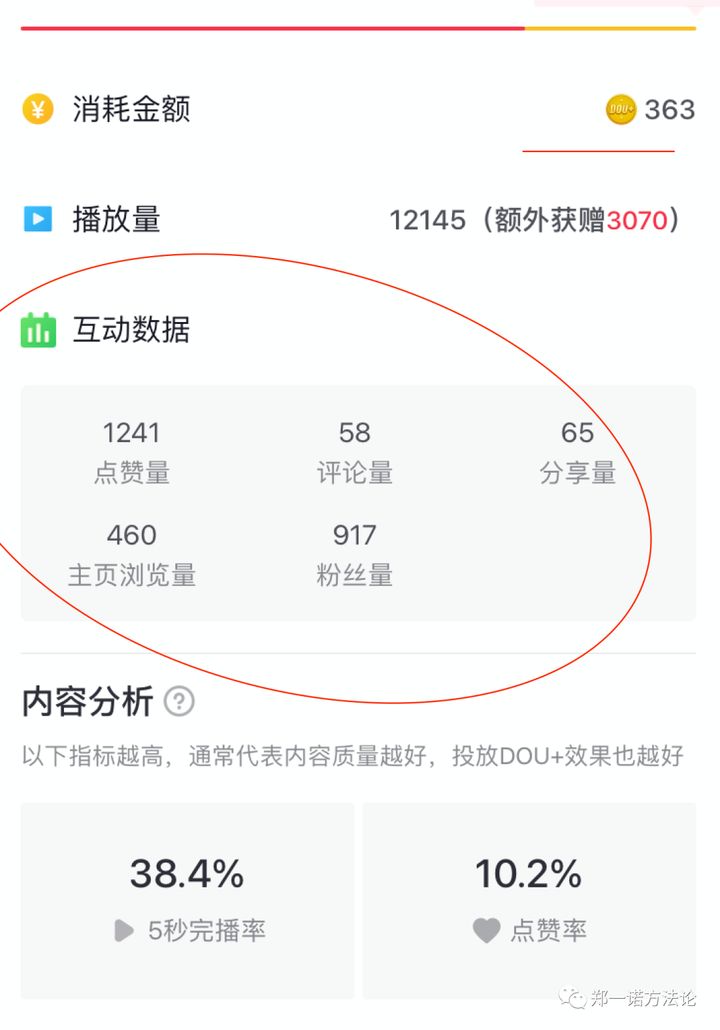 精准一肖100%免费,快速落实方案响应_粉丝款60.769