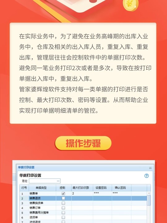 管家婆的资料一肖中特,国产化作答解释落实_专业款68.851