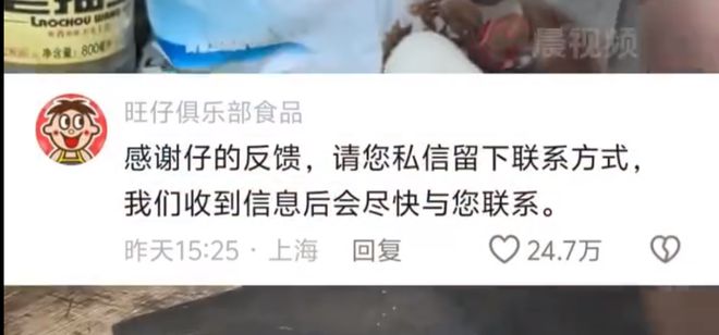 旺旺高管回应牛奶中疑出现老鼠事件