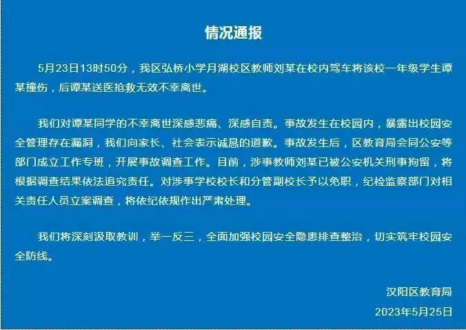 派出所副所长殴打小学生引发社会关注，权力滥用与正义的觉醒之路