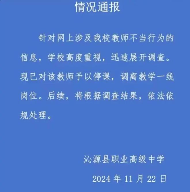 校方通报女教师出轨学生事件，反思与启示的启示