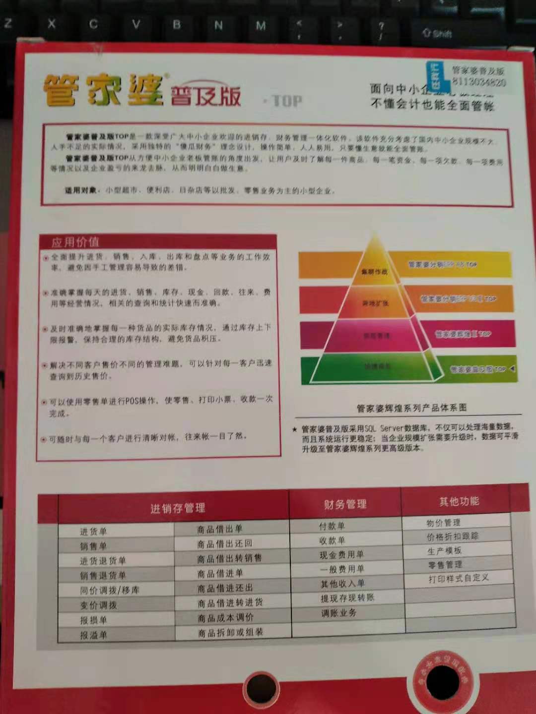 2024年正版管家婆最新版本,准确资料解释落实_GM版52.61