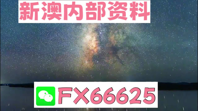 新澳天天彩免费资料大全查询,全面数据策略解析_限定版47.647