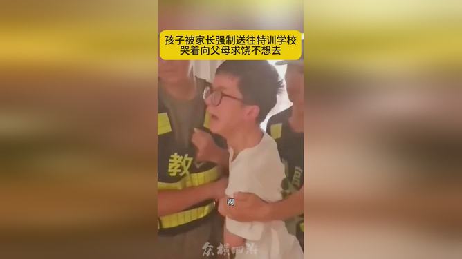 特训学校阴影下的男孩遭遇猥亵，正义之路的挑战与追寻