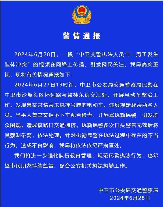 警方通报执法人员踢打小学生事件，引发反思，重建社会公信的紧迫任务