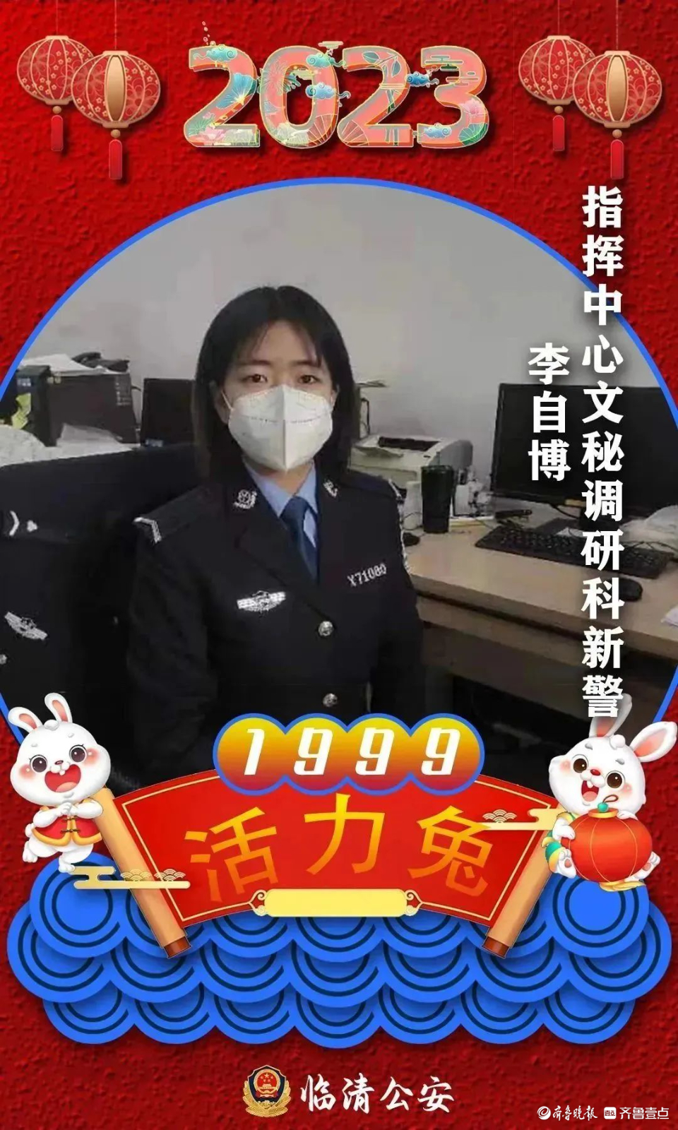 兔子警官李语蔚晋升之路，四级辅警新篇章开启