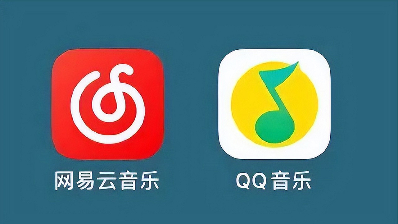 网易云音乐与QQ音乐，音乐巨头间的对话风潮