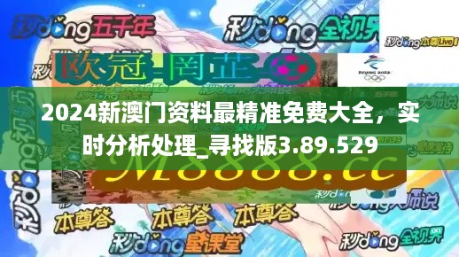 2024年新澳门今晚开什么,深入执行数据应用_LE版26.475