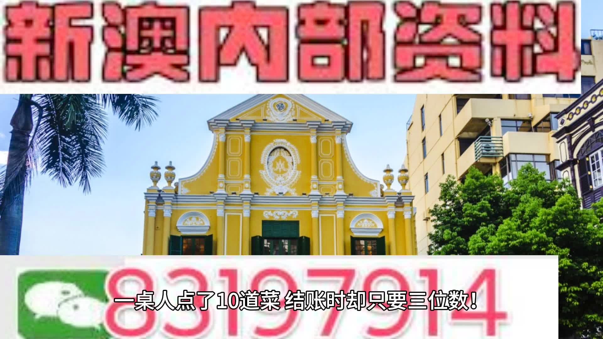 2024年澳门历史记录,全面分析说明_顶级款72.645