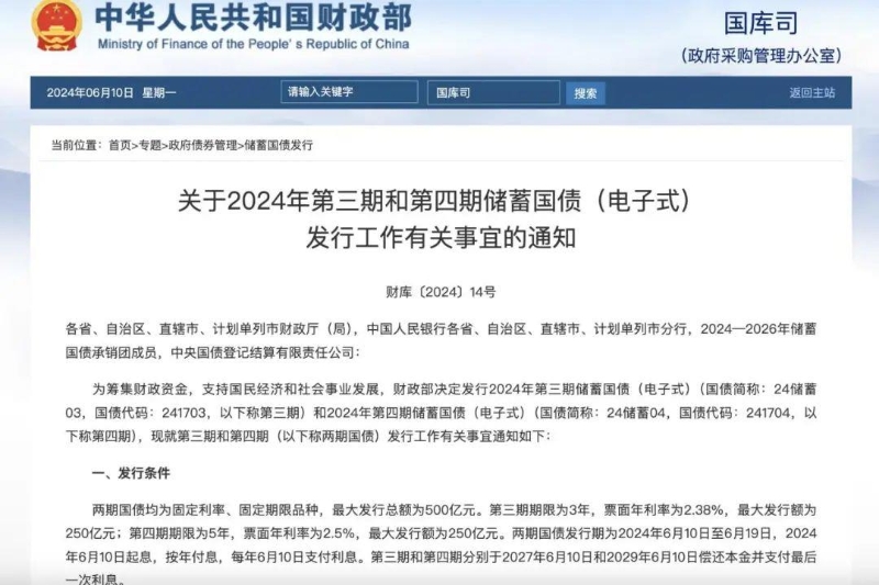 新澳2024正版资料免费公开新澳金牌解密,正确解答落实_储蓄版41.678