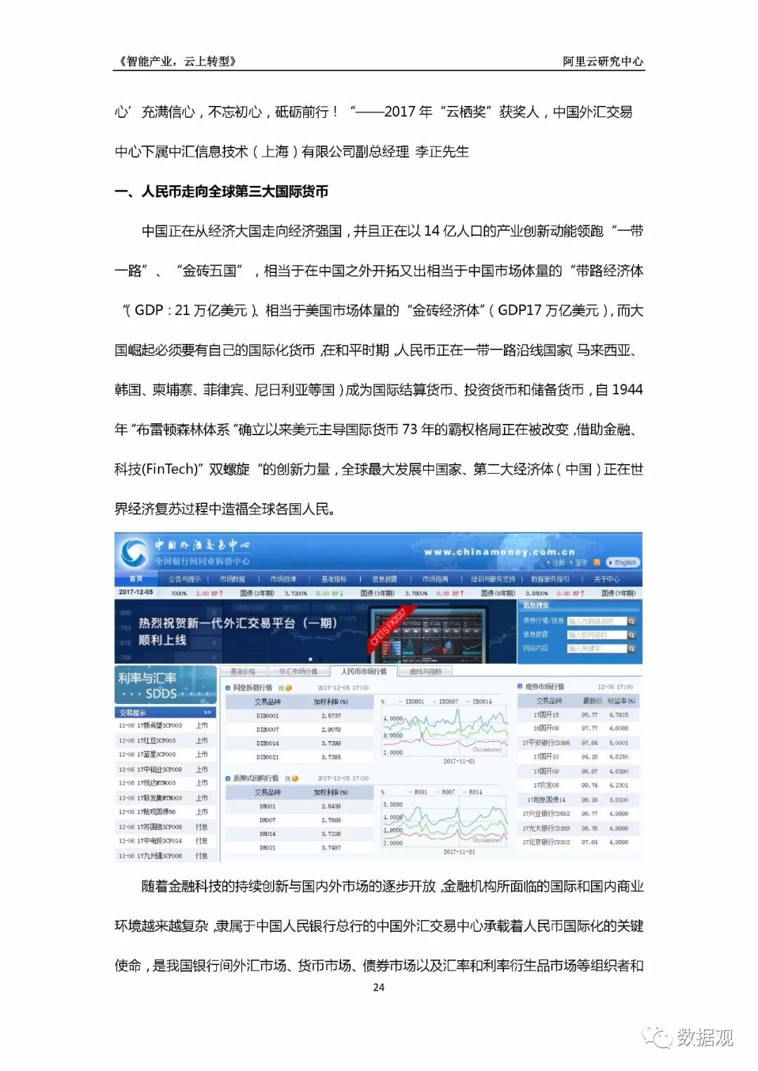 111153金光佛一字解特,全面数据执行方案_Device96.543