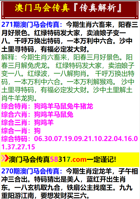 澳门马会传真(内部资料),科学解答解释落实_GM版42.856