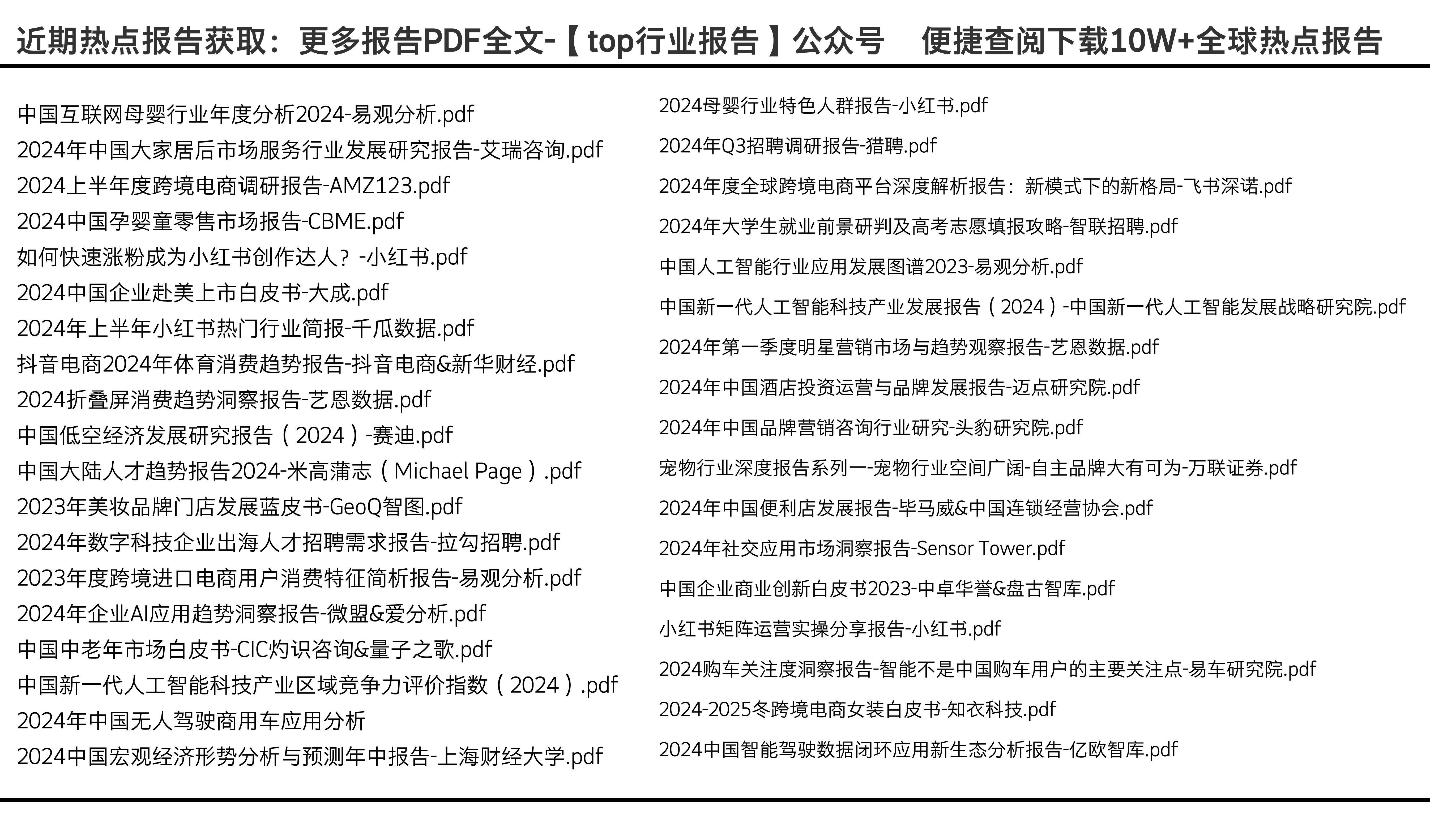 2024全年資料免費大全,全面执行数据设计_VR版62.139