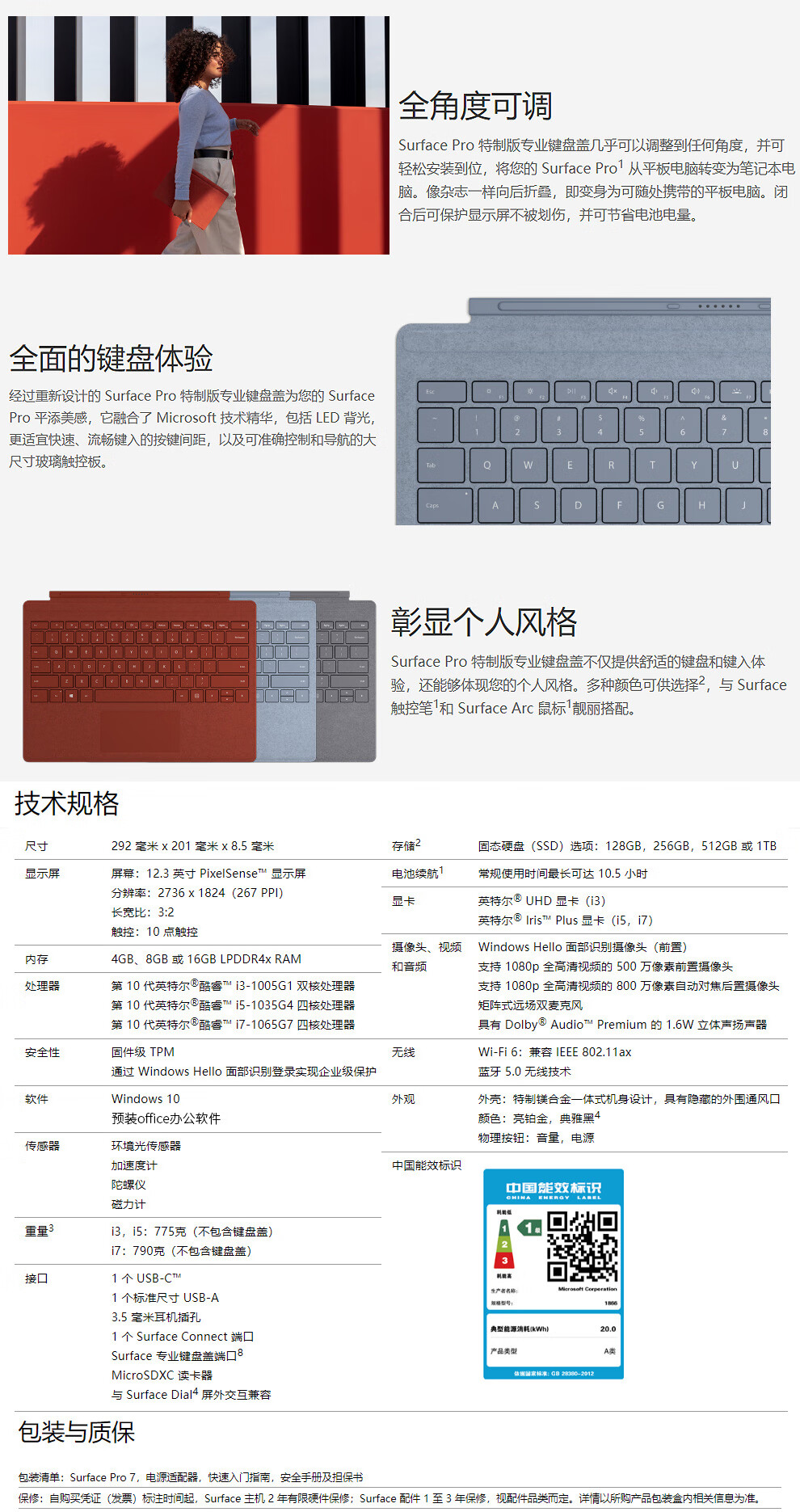 777778888王中王最新,专业调查解析说明_Surface31.149