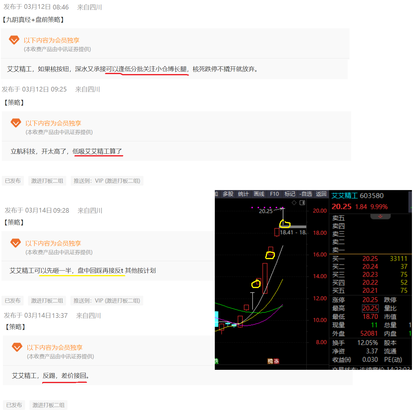 小7708论坛的最新内容是什么,实地评估解析数据_战斗版13.822