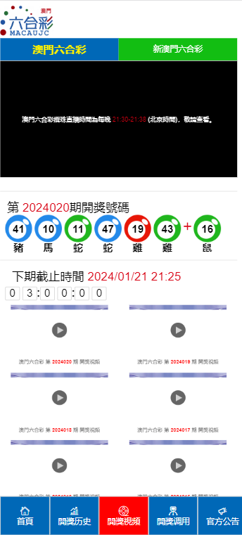 2024澳门天天开好彩大全开奖记录,高速响应策略_标配版45.696