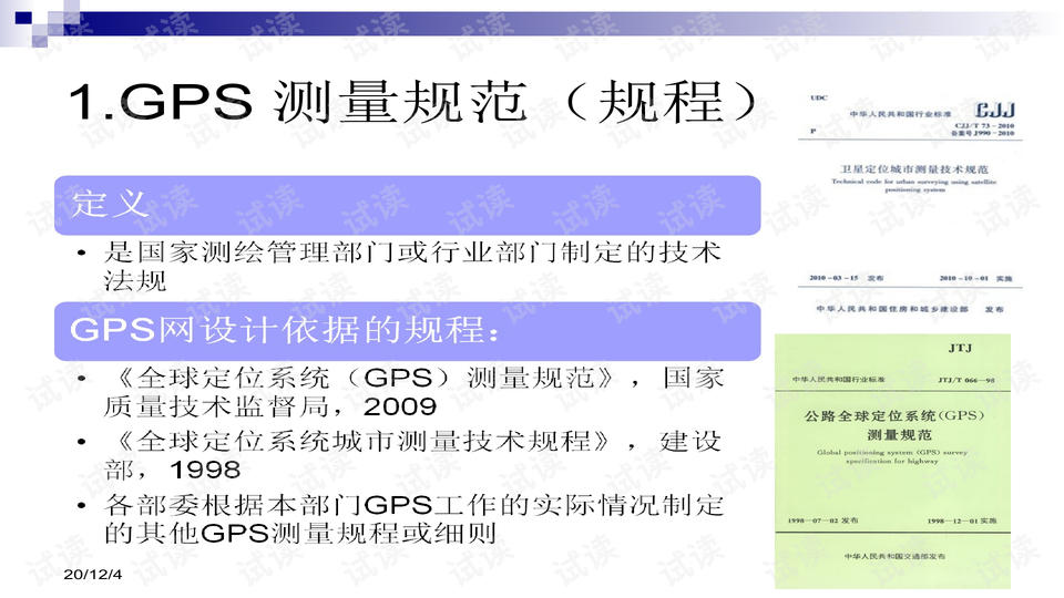 澳门精准的资料大全192集,迅速执行设计方案_DX版168.268