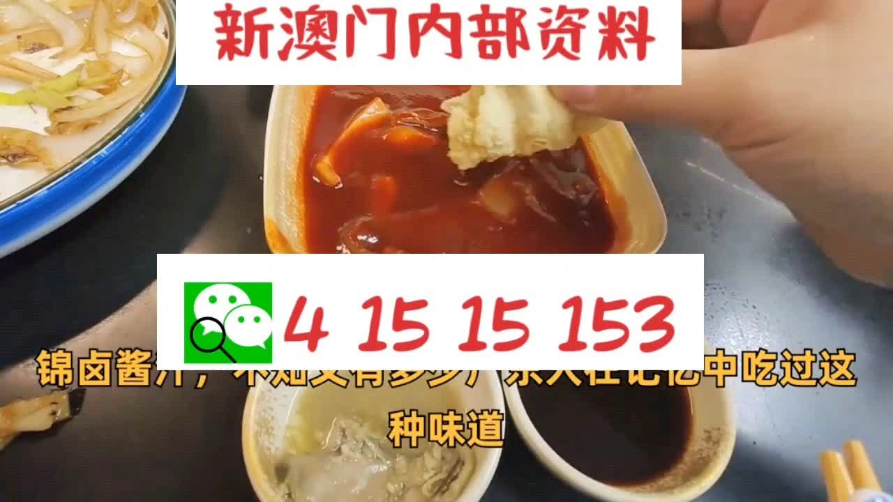 新澳门精准10码中特,未来解答解析说明_LE版58.457