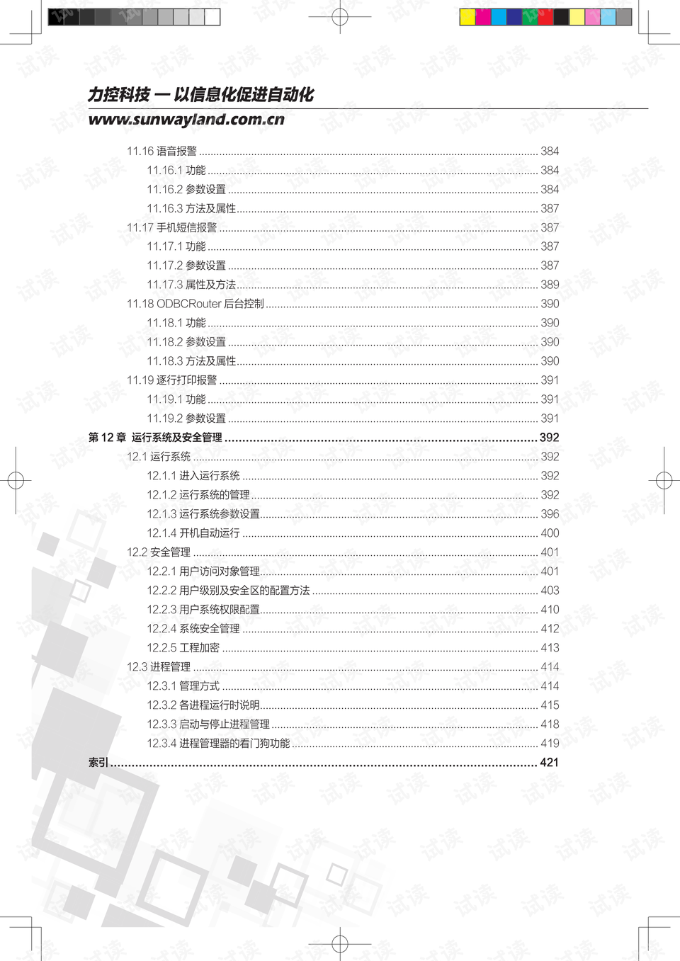 澳门正门正版开奖结果,广泛方法解析说明_开发版90.989