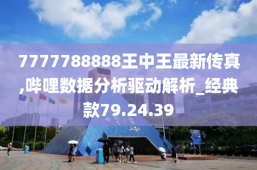 2024王中王72396,系统化评估说明_iPhone71.829