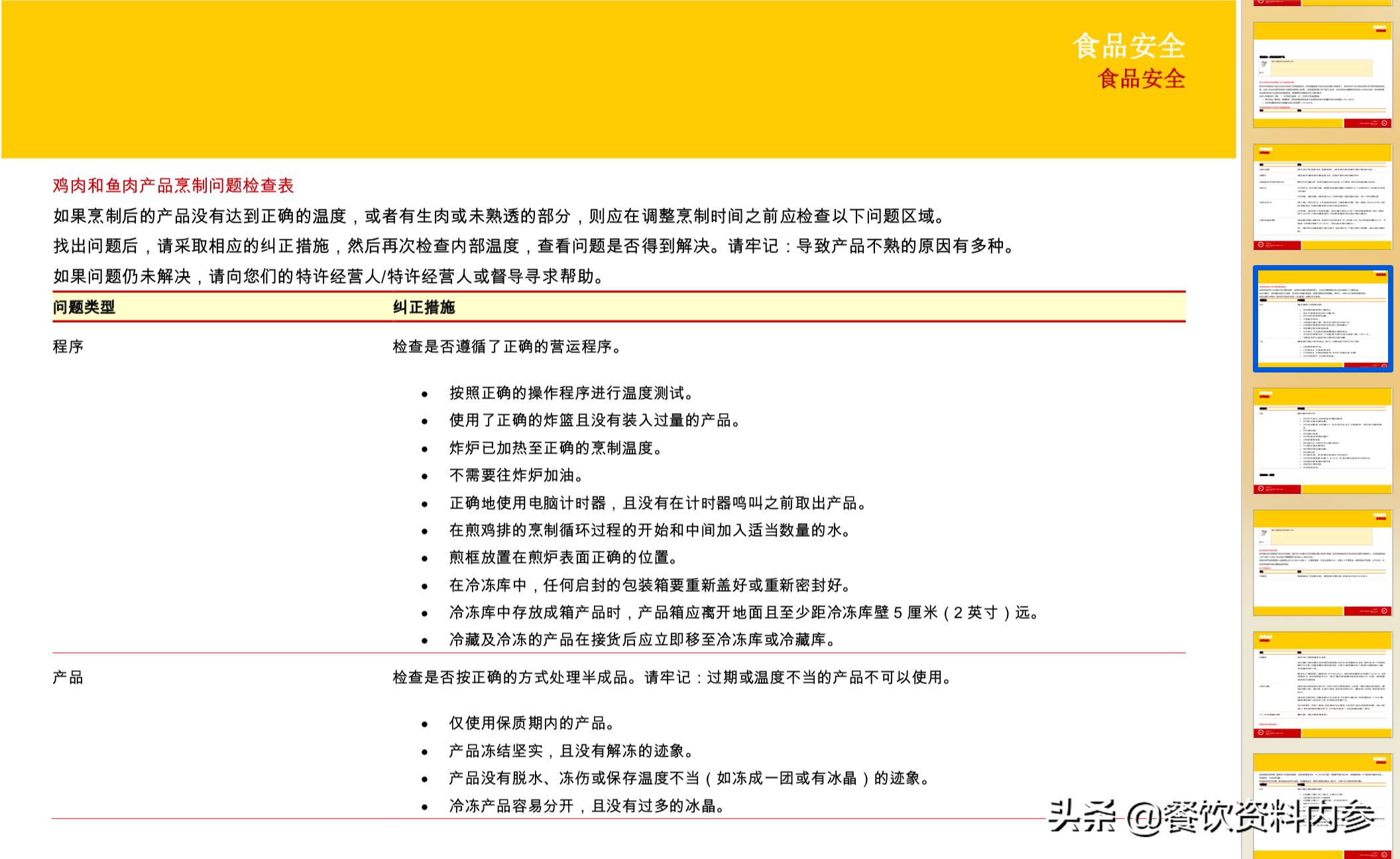 2023澳门正版资料,实地评估说明_移动版51.558