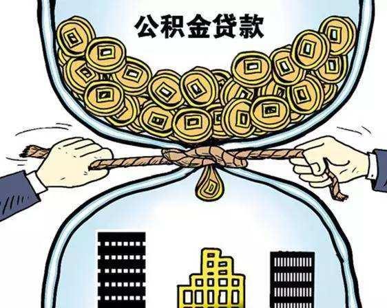 住房公积金新政发布，重塑制度新篇章