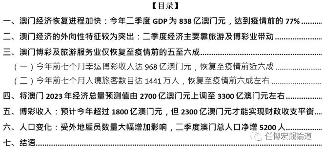 新澳门资料免费长期公开,2024,系统化评估说明_ChromeOS65.128