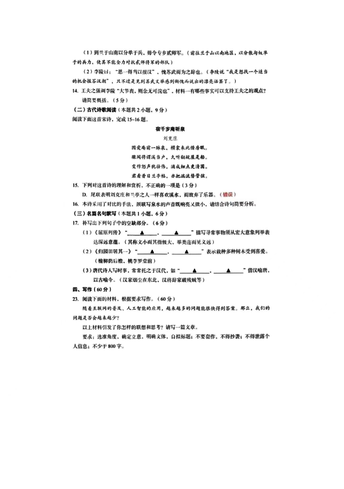 新澳精准资料免费提供208期,最新答案解释落实_经典版11.409