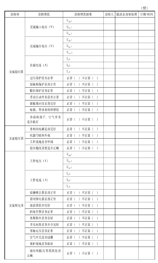 2024新澳历史开奖记录,最佳实践策略实施_尊贵款59.468