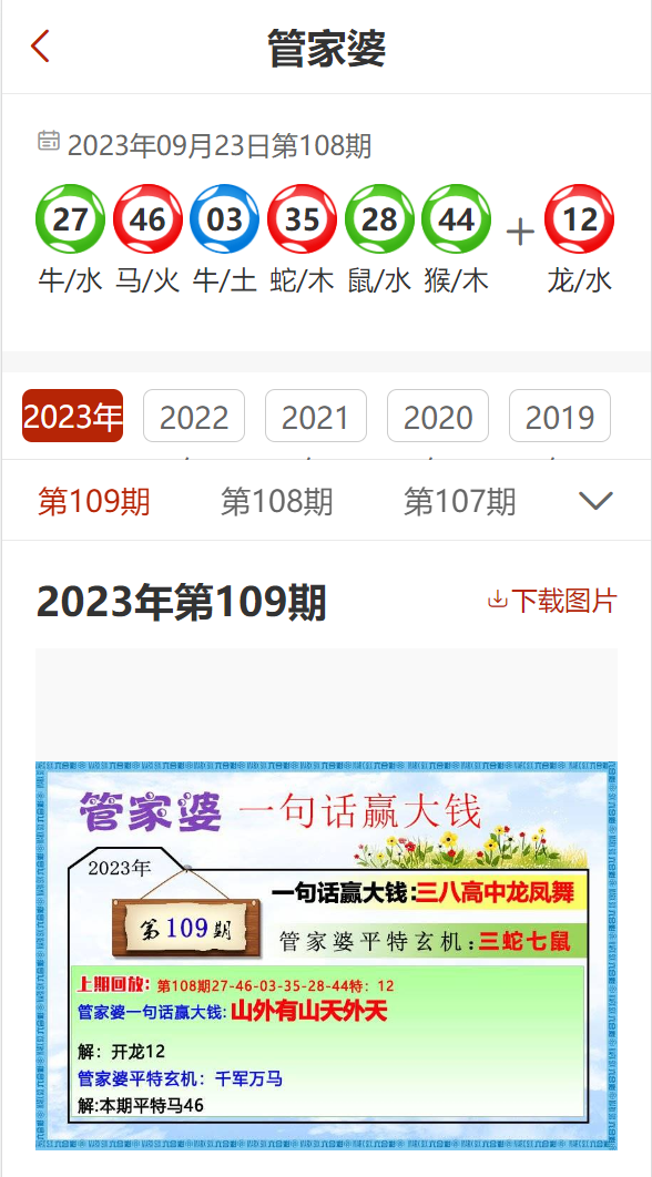 2023管家婆精准资料大全免费,实地评估说明_潮流版86.163