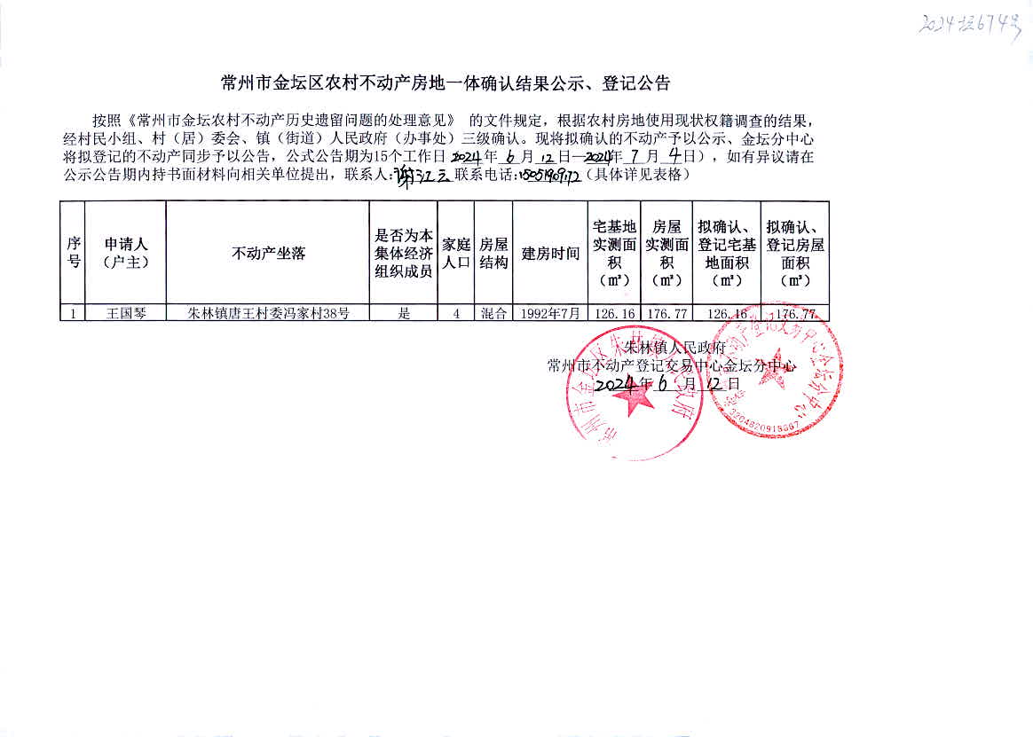 2024香港资料大全正版资料图片,全面实施分析数据_PT75.674