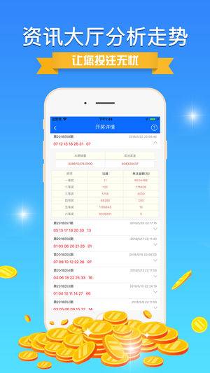 新澳免费资料库大全app,实践解析说明_Advanced96.922