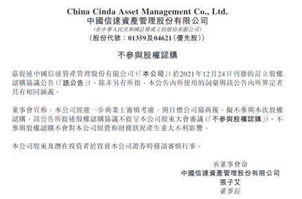 中国核建与中国信达携手合作，共筑未来能源新篇章