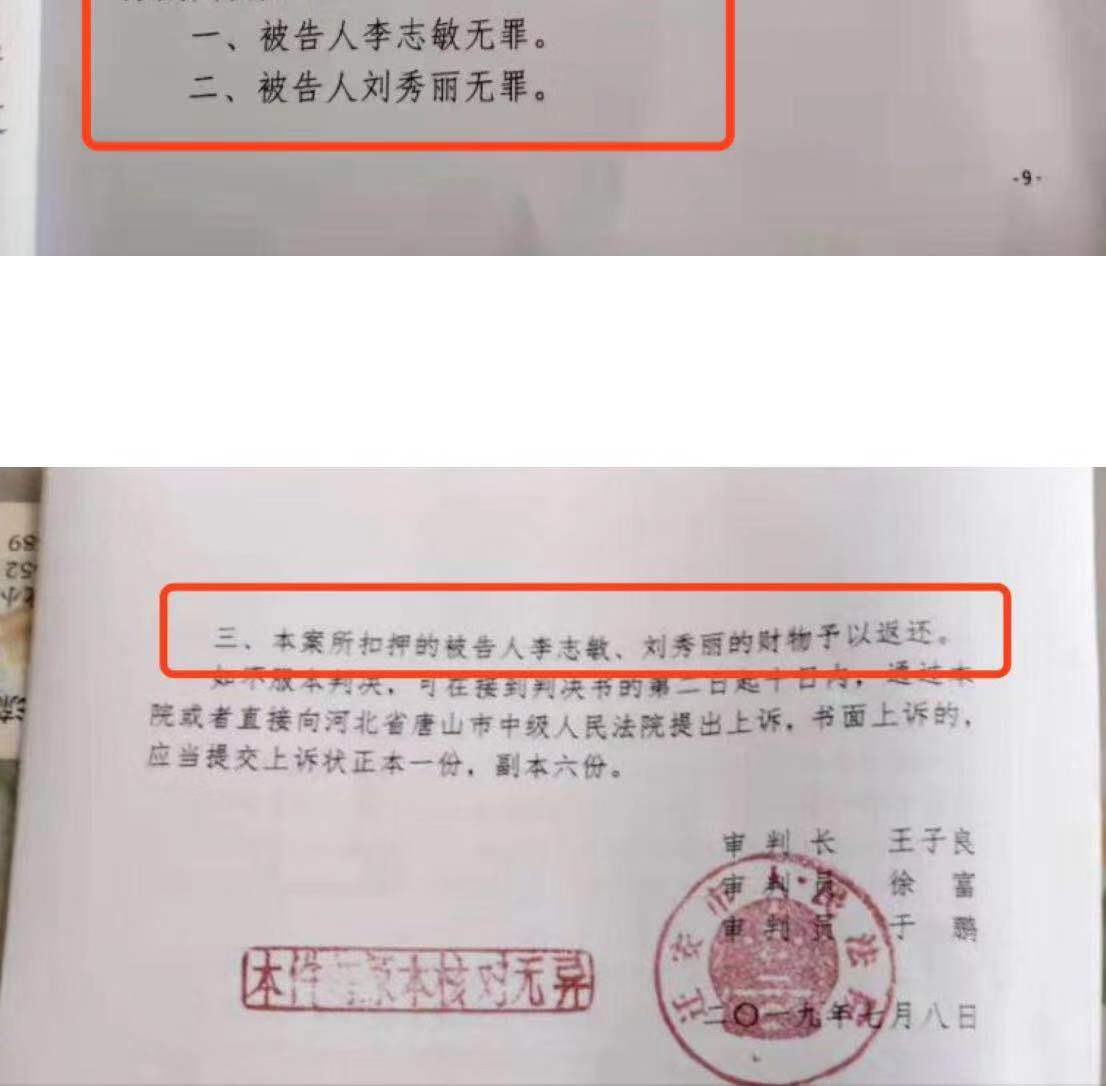 重婚男子改判无罪引发深思，法院赔偿11万背后的故事