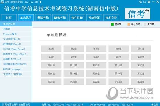 2024新奥精准资料免费大全,团队能力全面突破_新程版66.39.64